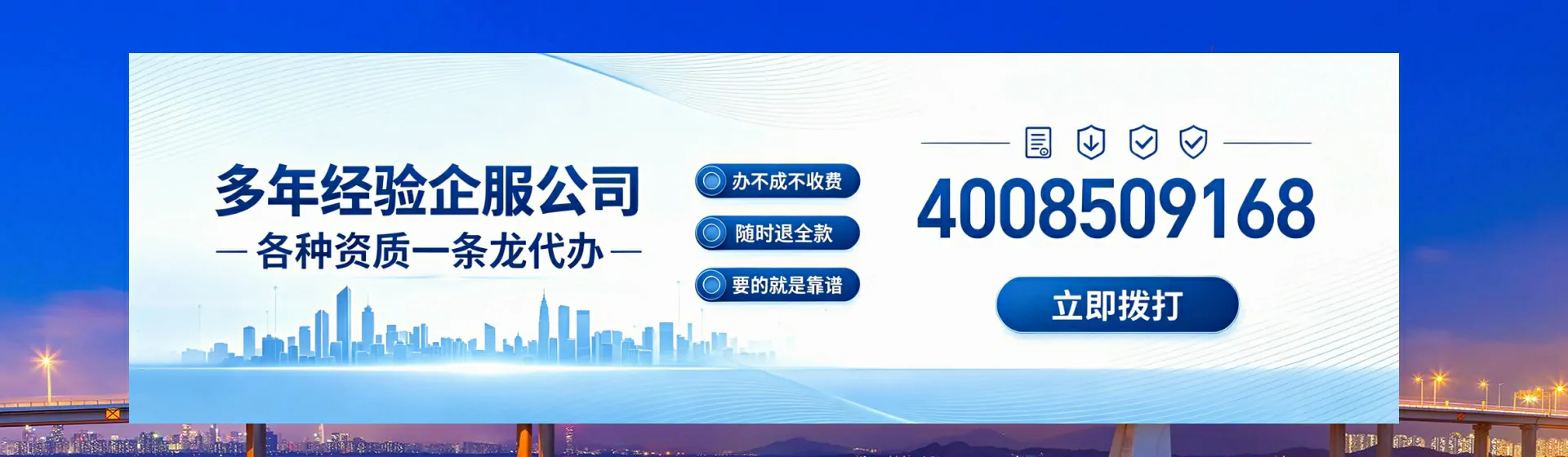邯郸分站首页横幅