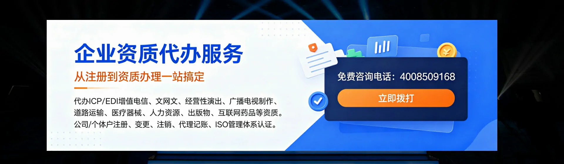 邯郸分站首页横幅