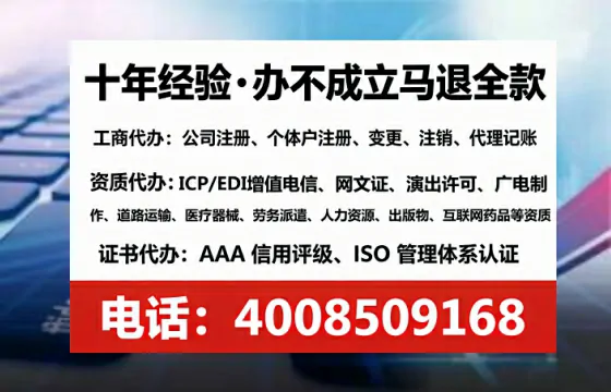 邯郸办理EDI<a href='https://www.lihengelec.com/ '>增值电信许可证</a>的实用价值、全流程指南与避坑经验分享