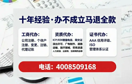 邯郸办理ICP<a href='https://www.lihengelec.com/ '>增值电信许可证</a>的用途、流程与费用详解