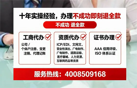 邯郸办理SP、IDC、ISP、CDN、呼叫中心、VPN电信经营许可证的实用指南与真实经历分享